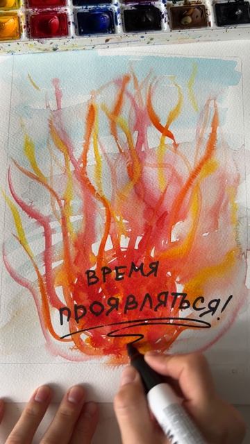 Идти в новое легче, когда рядом поддерживающие единомышленники. Найди их и действуй смело!