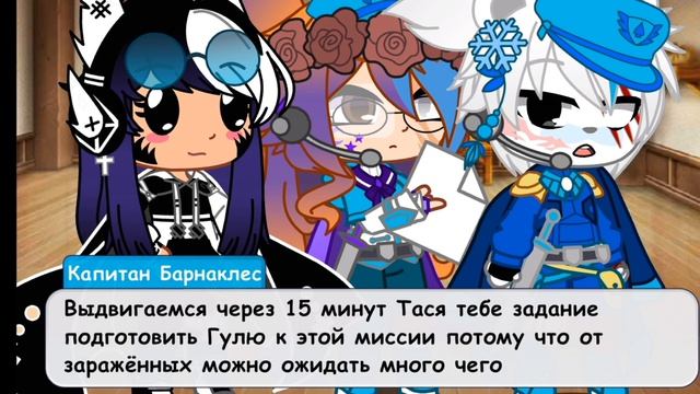Знакомство октонавтов с моей новой подругой