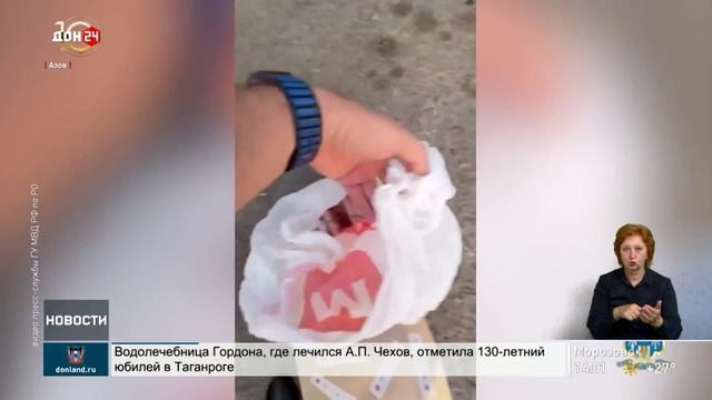 Задержали курьера мошенников