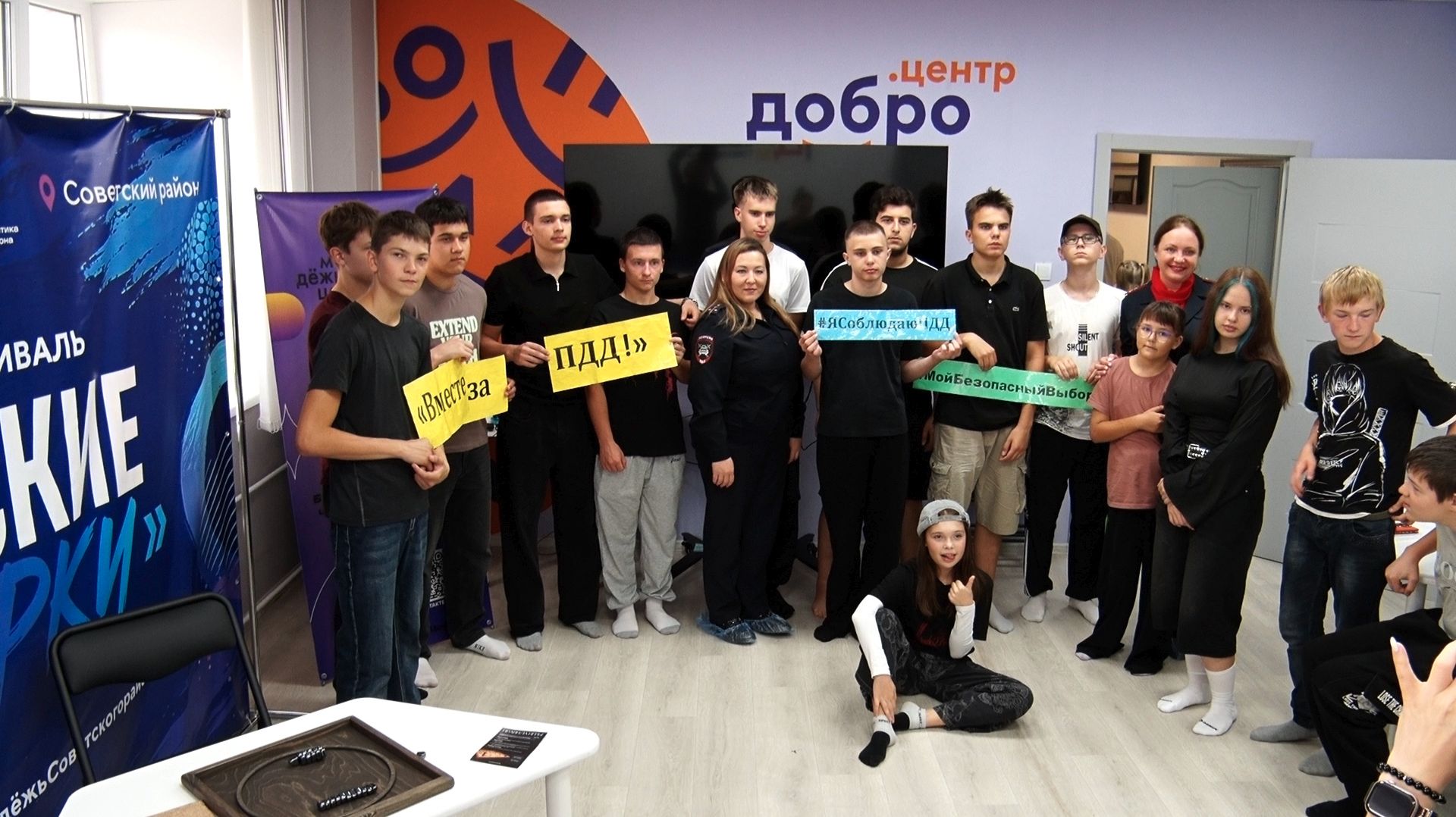 Досуг для молодёжи. ТК «Первый Советский»