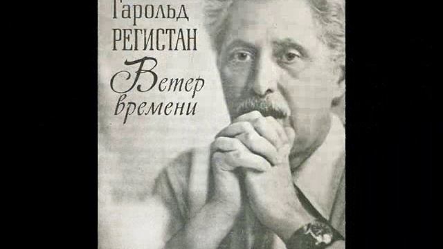 Рашид Бейбутов Ах, эта девушка