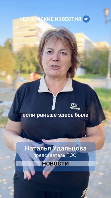 Председатель ТОС из Челнов стала победителем республиканского конкурса