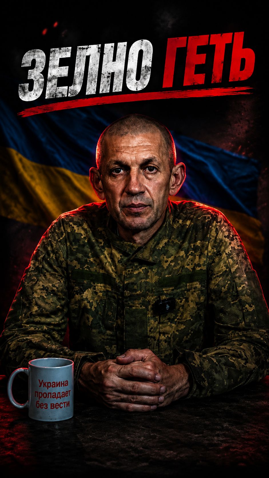 Неизвестно, когда народ Украины выйдет на улицы с требованием сохранить страну