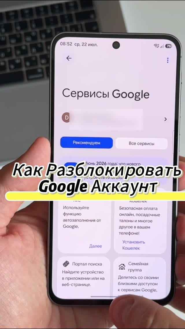 Как Разблокировать Google Аккаунт  FRP после сброса Android shortssamsung