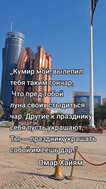 Башни Эттихад