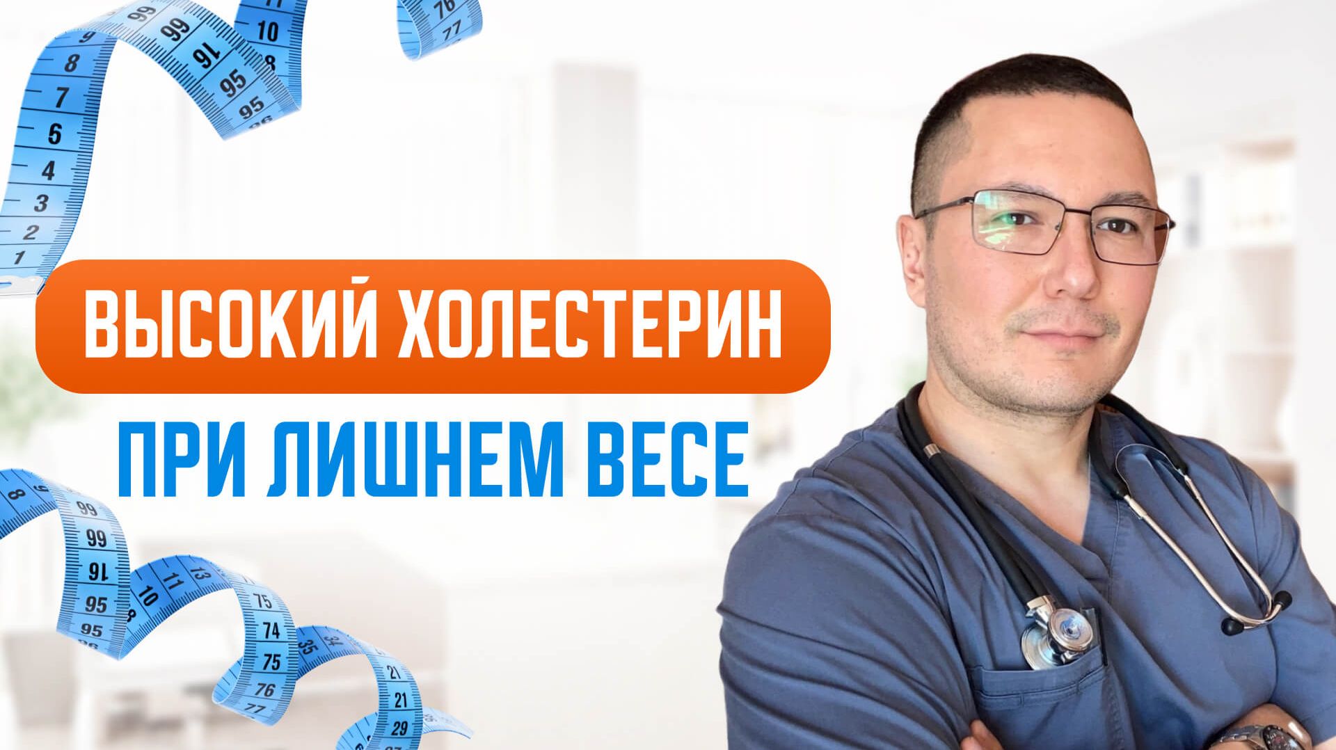 Не вините яйца: главный виновник роста холестерина при лишнем весе — совсем другой продукт