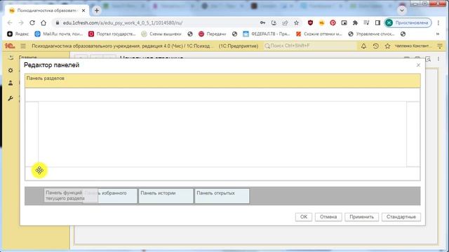 01. Настройка интерфейса