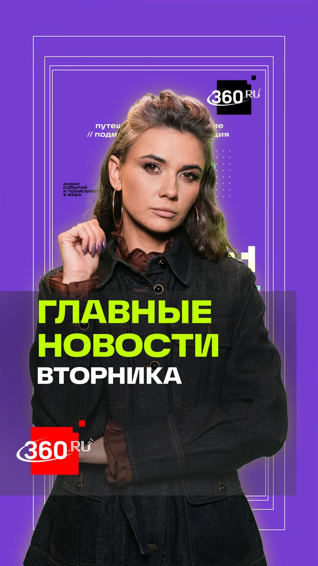 Где выступит Канье Уэст? Олимпиада андроидов. Камера в ванной. Кононова