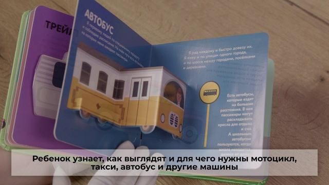 Транспорт