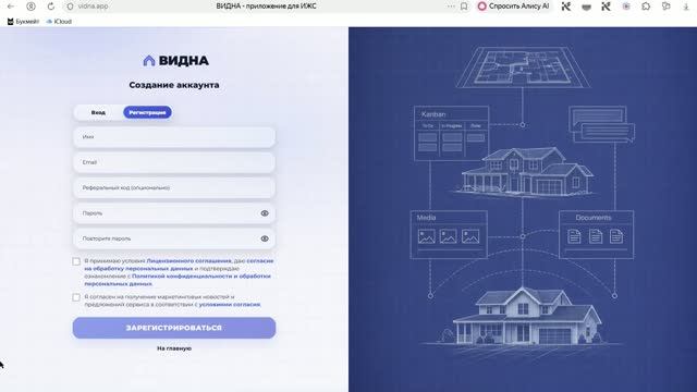 регистрация и каталог в ВИДНА