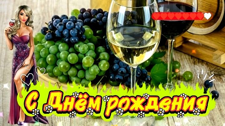 С ДНЁМ РОЖДЕНИЯ! КРАСИВОЕ МУЗЫКАЛЬНОЕ ПОЗДРАВЛЕНИЕ