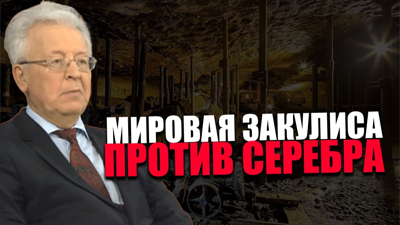 ОТКАЗ ОТ ОФЗ. Почему падает доверие к банкам? Валентин Катасонов