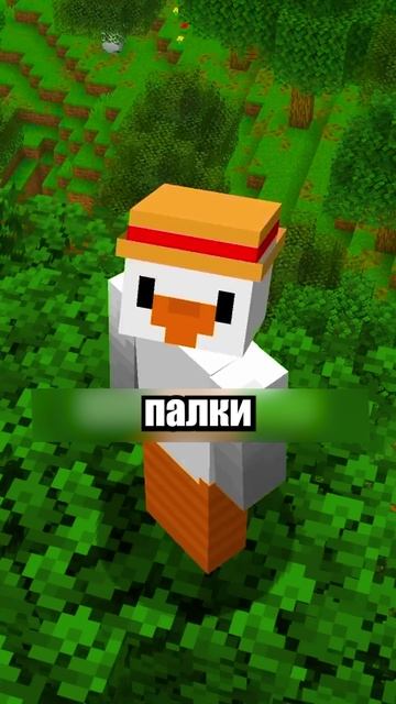 СЕКРЕТНЫЕ ПАЛКИ В МАЙНКРАФТ🪾 #shorts #шортс #майнкрафт #minecraft #житель #база #мем #прикол