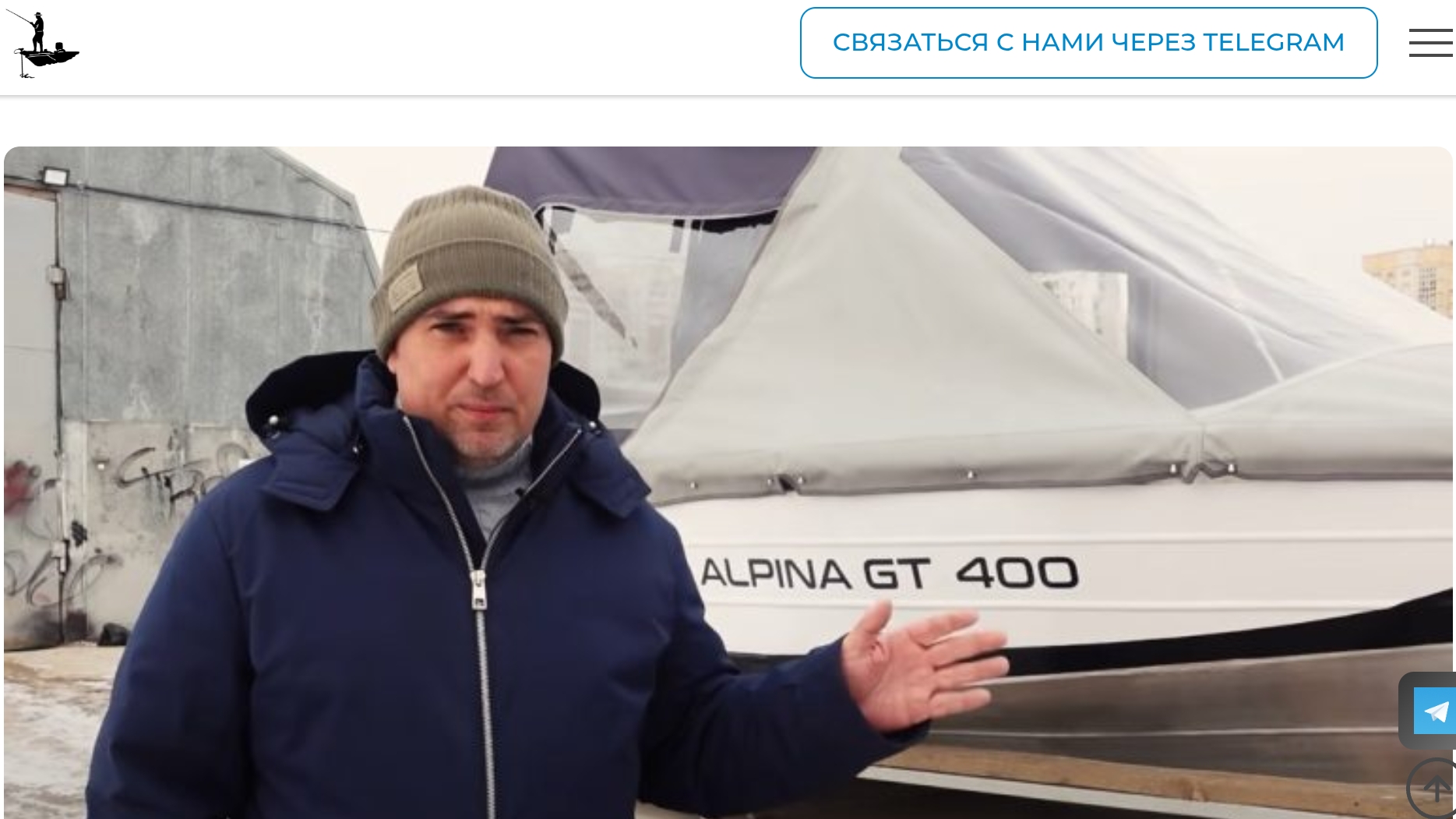 ЛОДКА АЛЬПИНА...НЕ ОЦЕНЕННАЯ РАНЕЕ ОЦЕНЕННАЯ СЕЙЧАС  25-08-2026