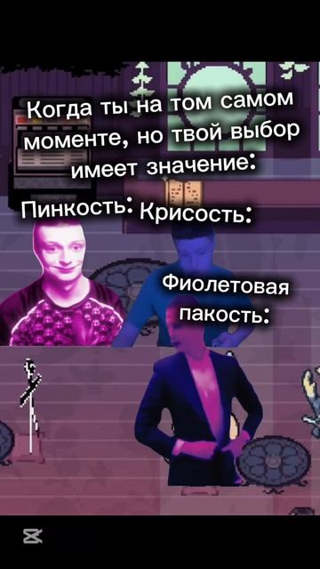 БЫЛО? #deltatune #дельтарун #мемы #меллстрой