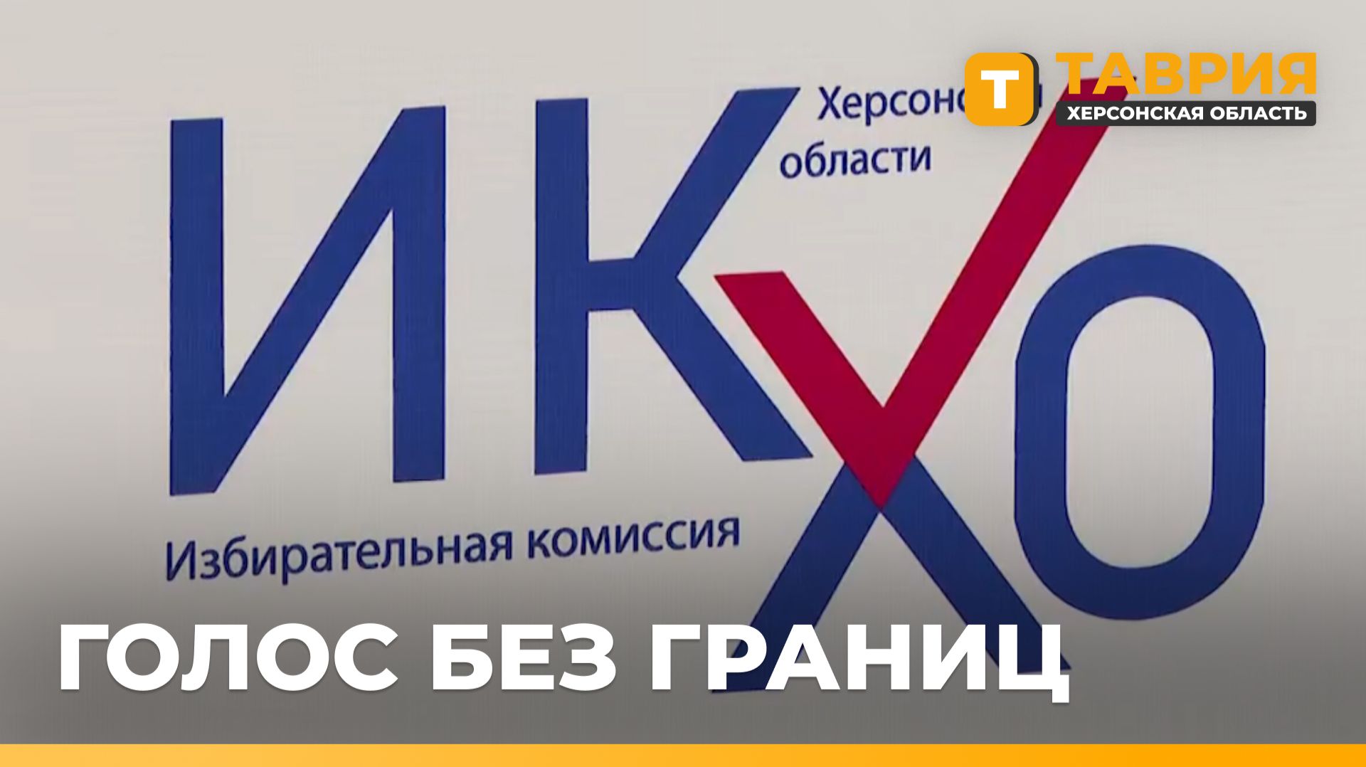 Более 2 500 жителей Херсонской области воспользовались 