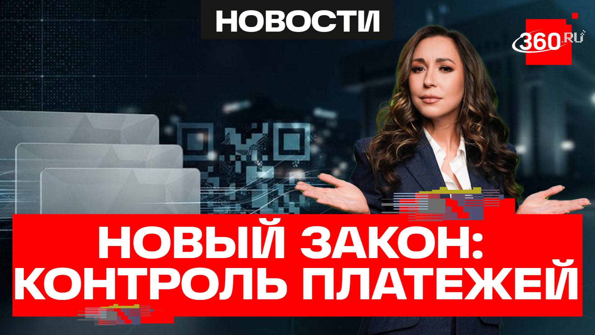 «Антиотмывочный» закон, который коснется каждого