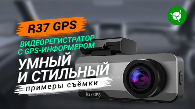 NAVITEL R37 GPS, пример съемки