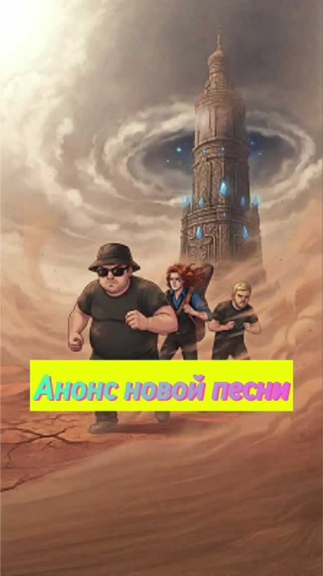“Вперёд” — новая песня BAKENBROZ! 4 сентября она станет доступна всем.