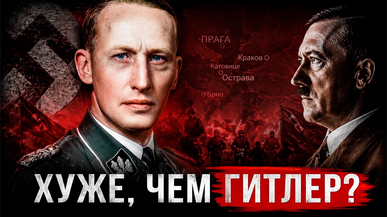 Единственный нацист, которого боялся сам Гитлер