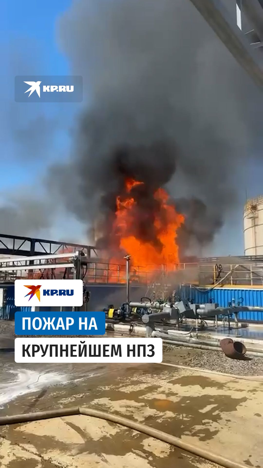 В Атырау горит один из крупнейших в Казахстане НПЗ