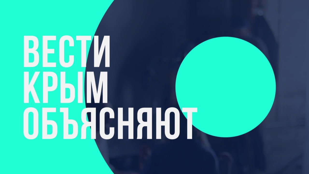 «Вести объясняют»: какие законы защищают наши финансы