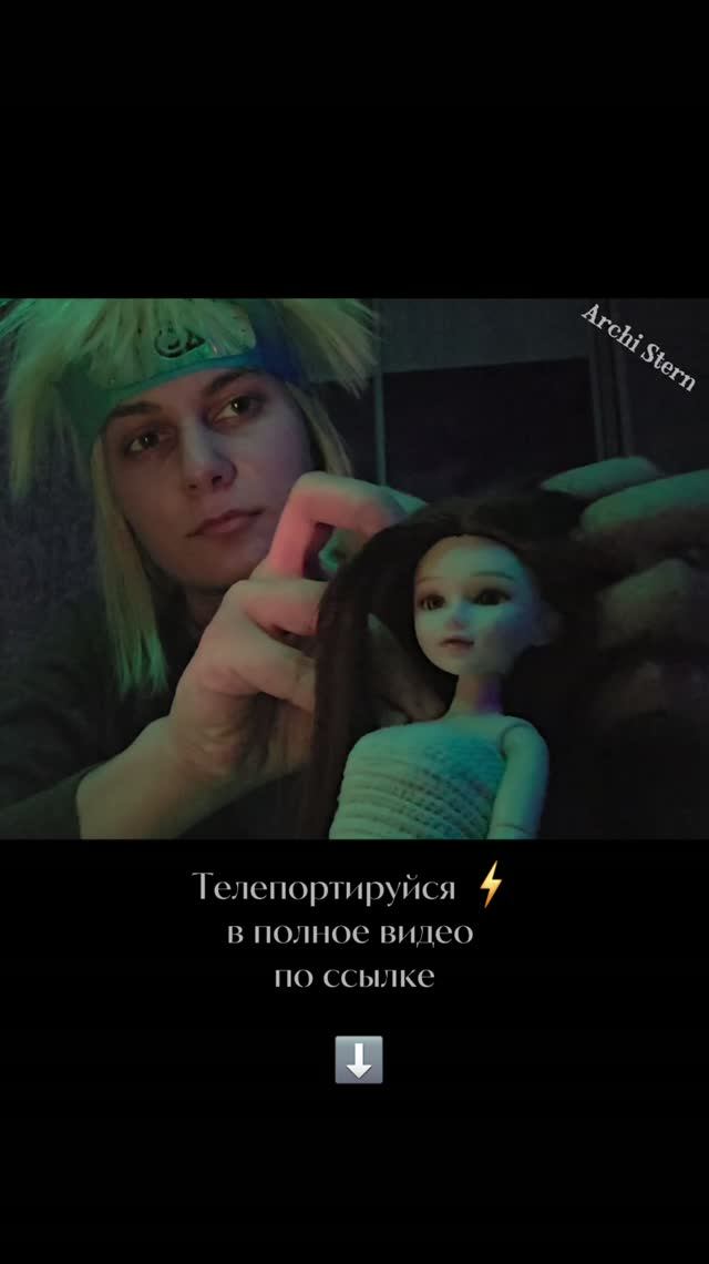 ASMR Минато - Усыпляющий Массаж с Куклой 1.1  без разговоров shorts ASMR