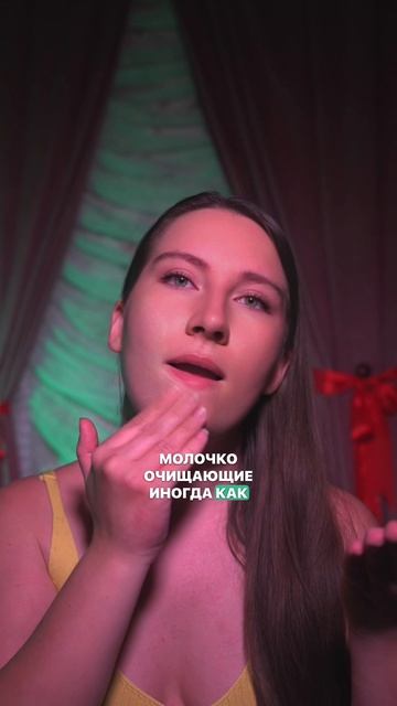Молочко для лица