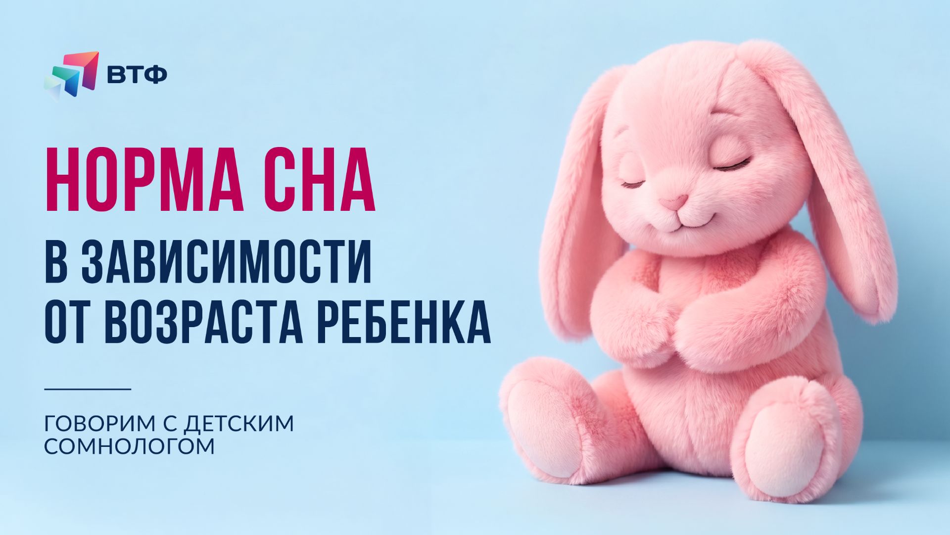 НОРМЫ СНА РЕБЕНКА в зависимости от возраста