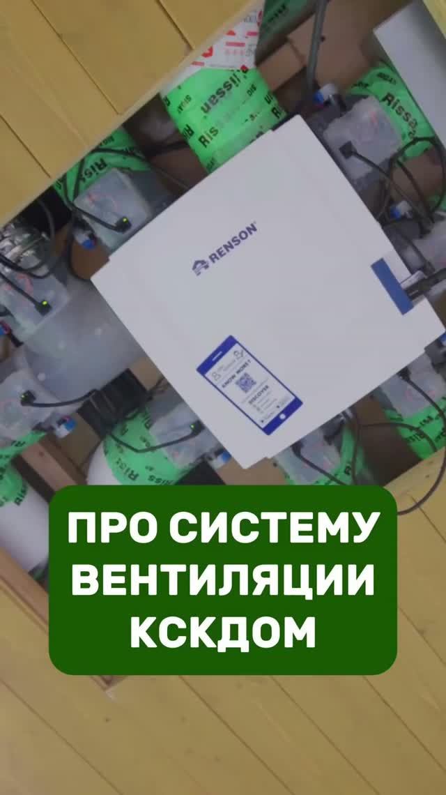 Вентиляция в каркасном доме КСКДОМ