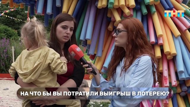 Соцопрос: на чтобы вы потратили выигрыш в лотерею?
