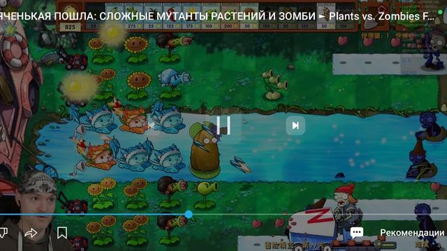 Pvz прикол