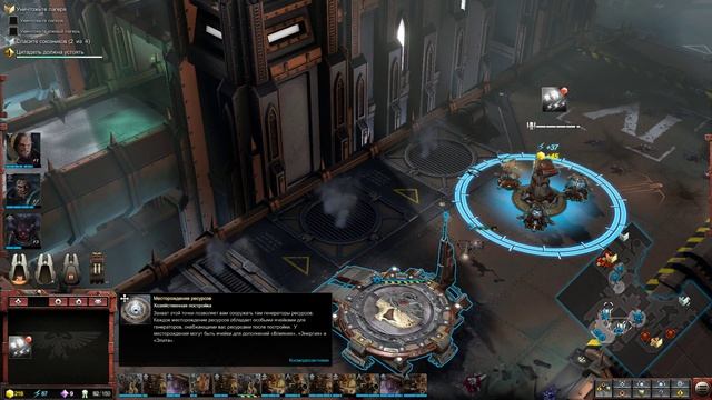 Прохождение Warhammer 40,000: Dawn Of War III #3
