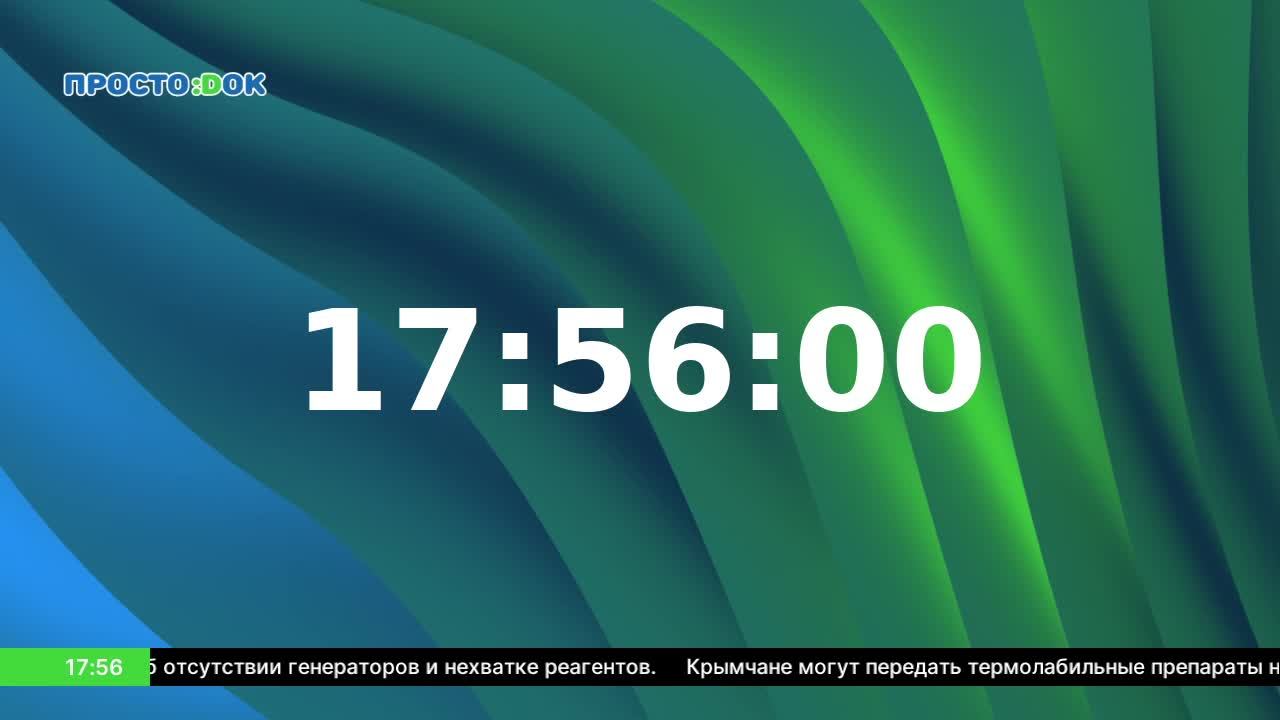 LIVE: Сервис 