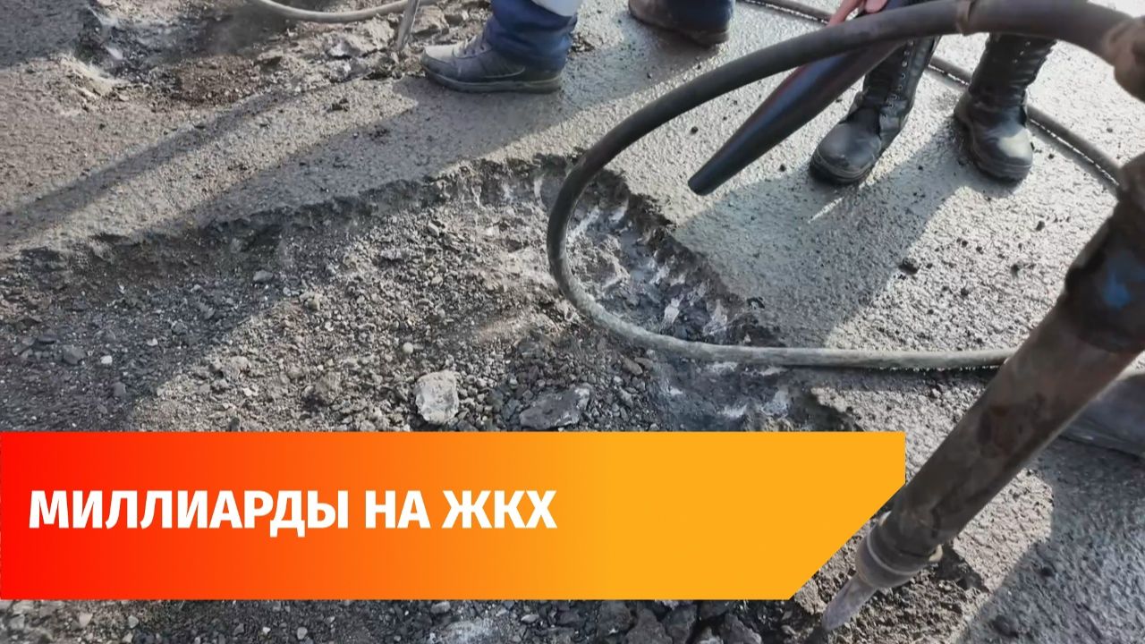 В Башкирии на обновление коммунальной инфраструктуры направят больше 5 млрд рублей