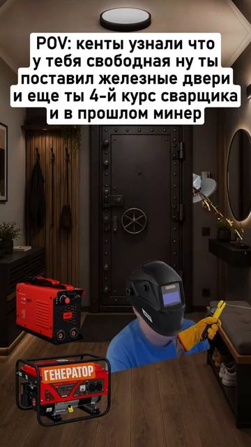 мэллстройность