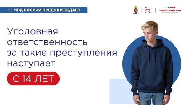 Видеоролик МВД 2