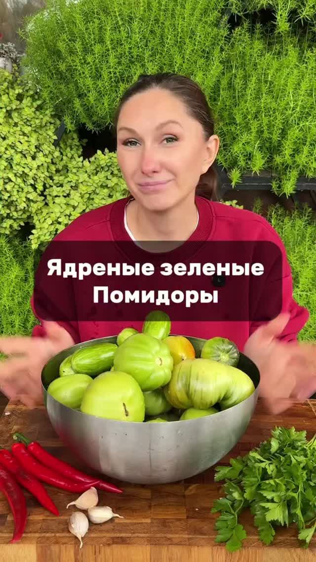 Квашеные зеленые помидоры.