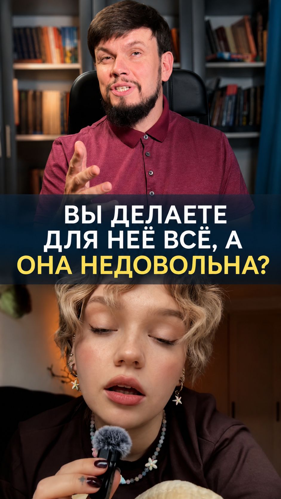 Что нужно женщине - или самое неприятное открытие в отношениях