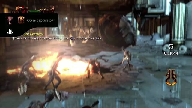 God Of War III Обновленная версия Обувь с доставкой (Секретный)