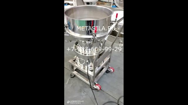 Сито для просеивания крахмала, модель 200 кг/ч