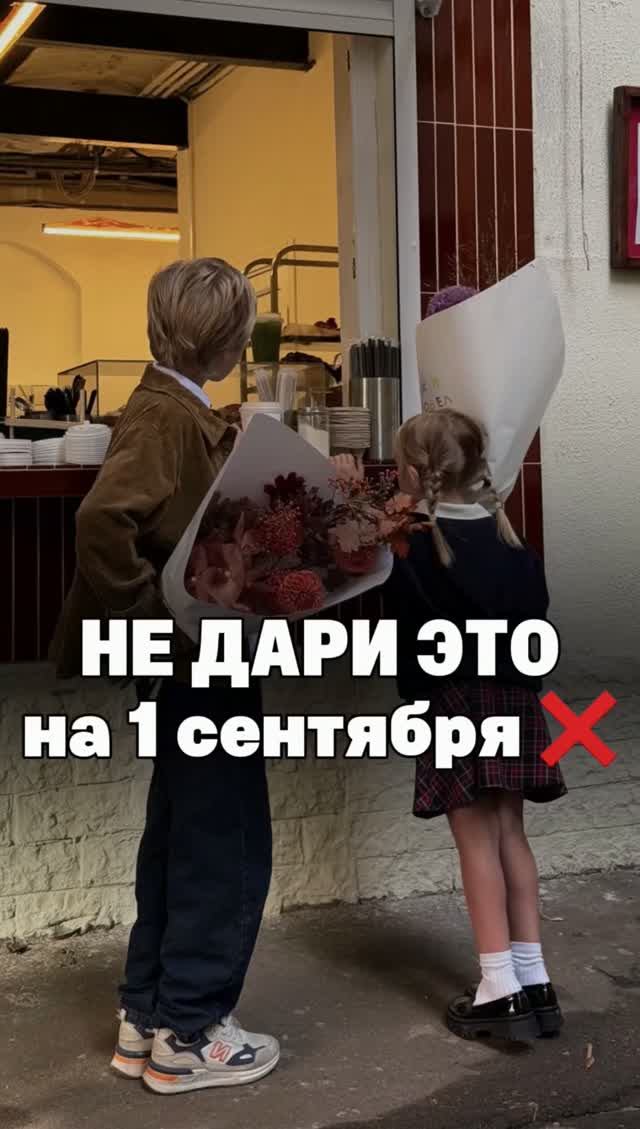 Готовимся к 1 сентября