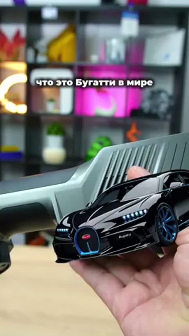 Bugatti среди 3D сканеров / ScanLine EasyScan TRIO
