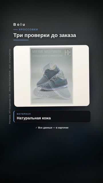 Три проверки до заказа
