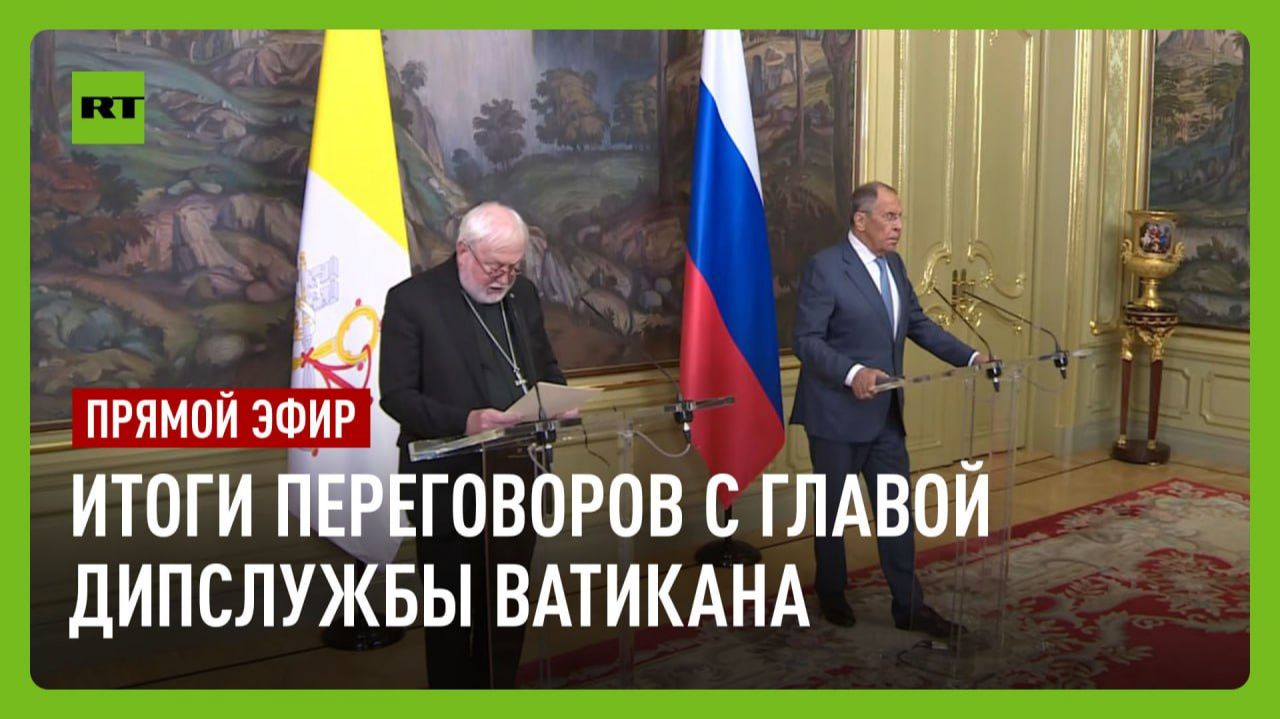 Лавров проводит пресс-конференцию с главой дипслужбы Ватикана Галлахером