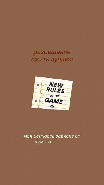 разрешение жить лучше