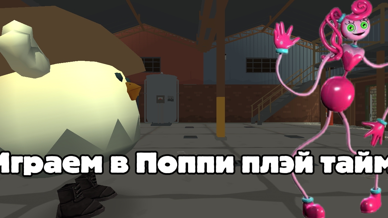 Попа 2!!!