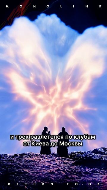 РОДИЛСЯ НА BURNING MAN MONOLINK