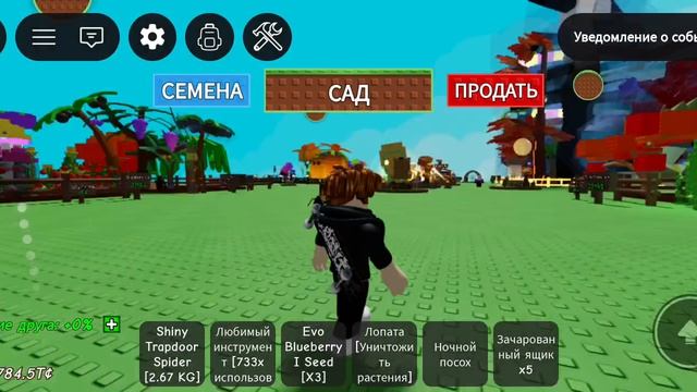 вырасти сад