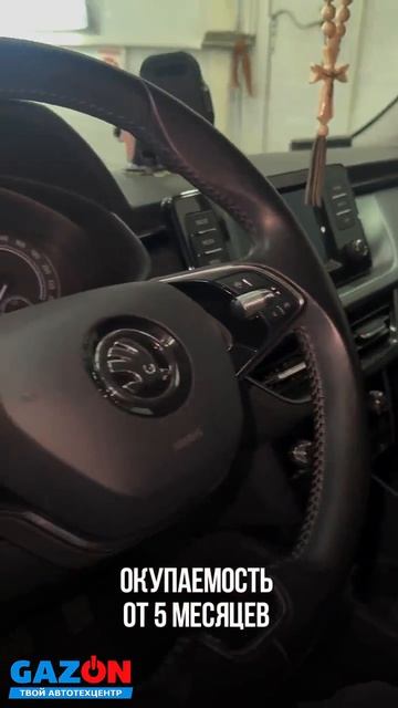 Установка ГБО на Skoda Rapid (2021 г./ 110 л.с.)